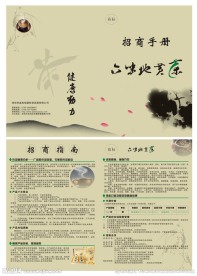 产品DM单图片