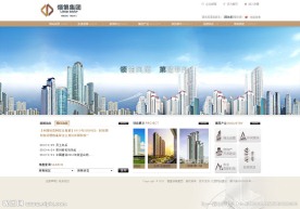 房地产网页模版