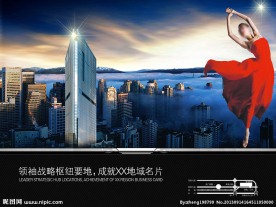 高端地产海报素材