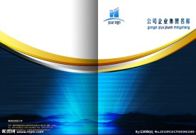 画册封面设计