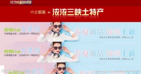 淘宝女装店招