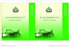 手提袋展开图