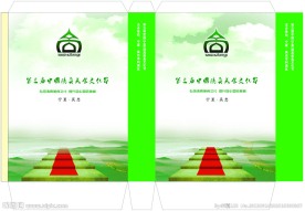 手提袋展开图
