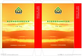 手提袋展开图