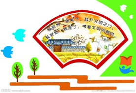 学校文化墙