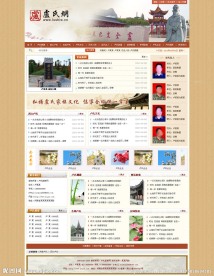 家族网