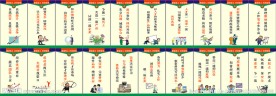 企业文化墙