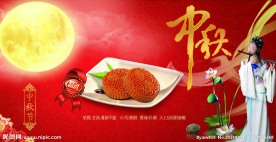 中秋节月饼广告