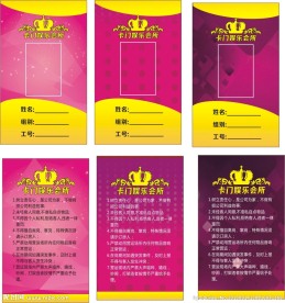 工作证
