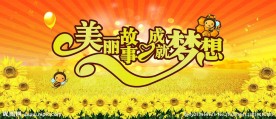 教师节展板