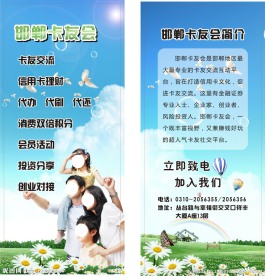 蓝天白云背景卡片