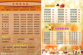 奶茶价格牌