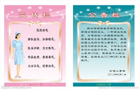 宣传栏 公告栏