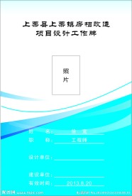 工作证