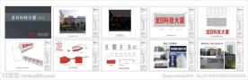 LED发光字设计方案