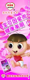 具因美