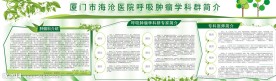 医院宣传栏