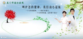 医院宣传栏