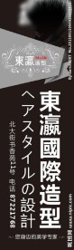 美发美容展板展架