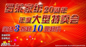 罗莱车体广告
