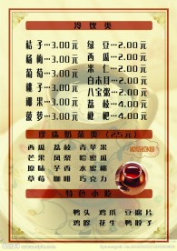小吃特色菜单