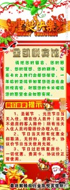 圣诞节展架