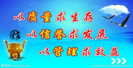 安全生产宣传标语标语