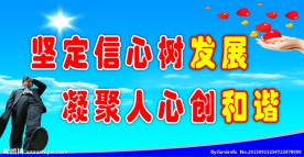 安全生产宣传标语标语