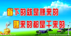 安全生产宣传标语标语