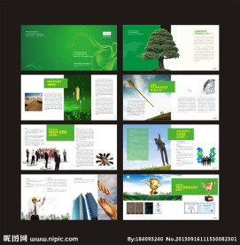 环保企业宣传画册