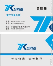 快递LOGO