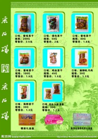 产品展示