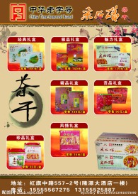 台卡 产品展示