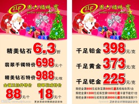 周六福（元旦橱窗）