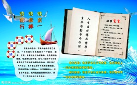班级展板
