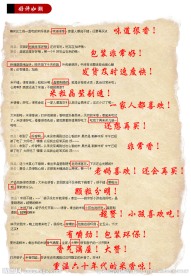 好评如潮 产品