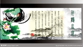 中国风水席