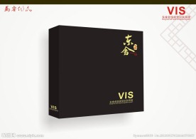 东舍会馆VI手册封面
