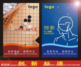 企业励志标语