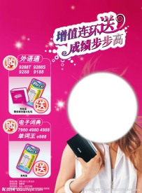 促销彩页