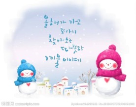 圣诞节雪人flash