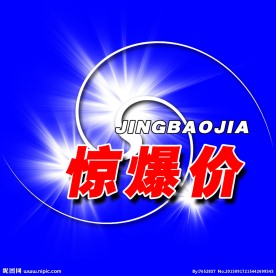 爆炸贴设计