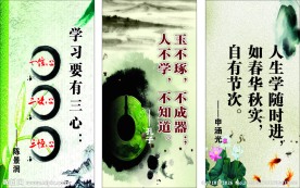 名人名言展板制度牌