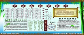 中医文化
