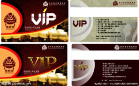 酒吧VIP卡