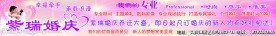 婚庆 礼仪