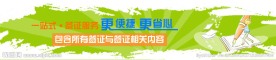 签证banner