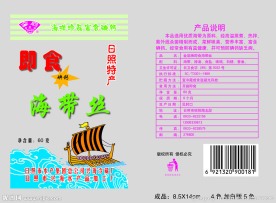 海带丝包装