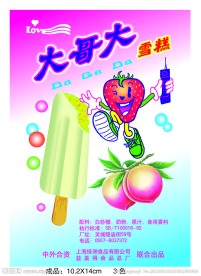 雪糕包装