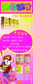 沙画易拉宝